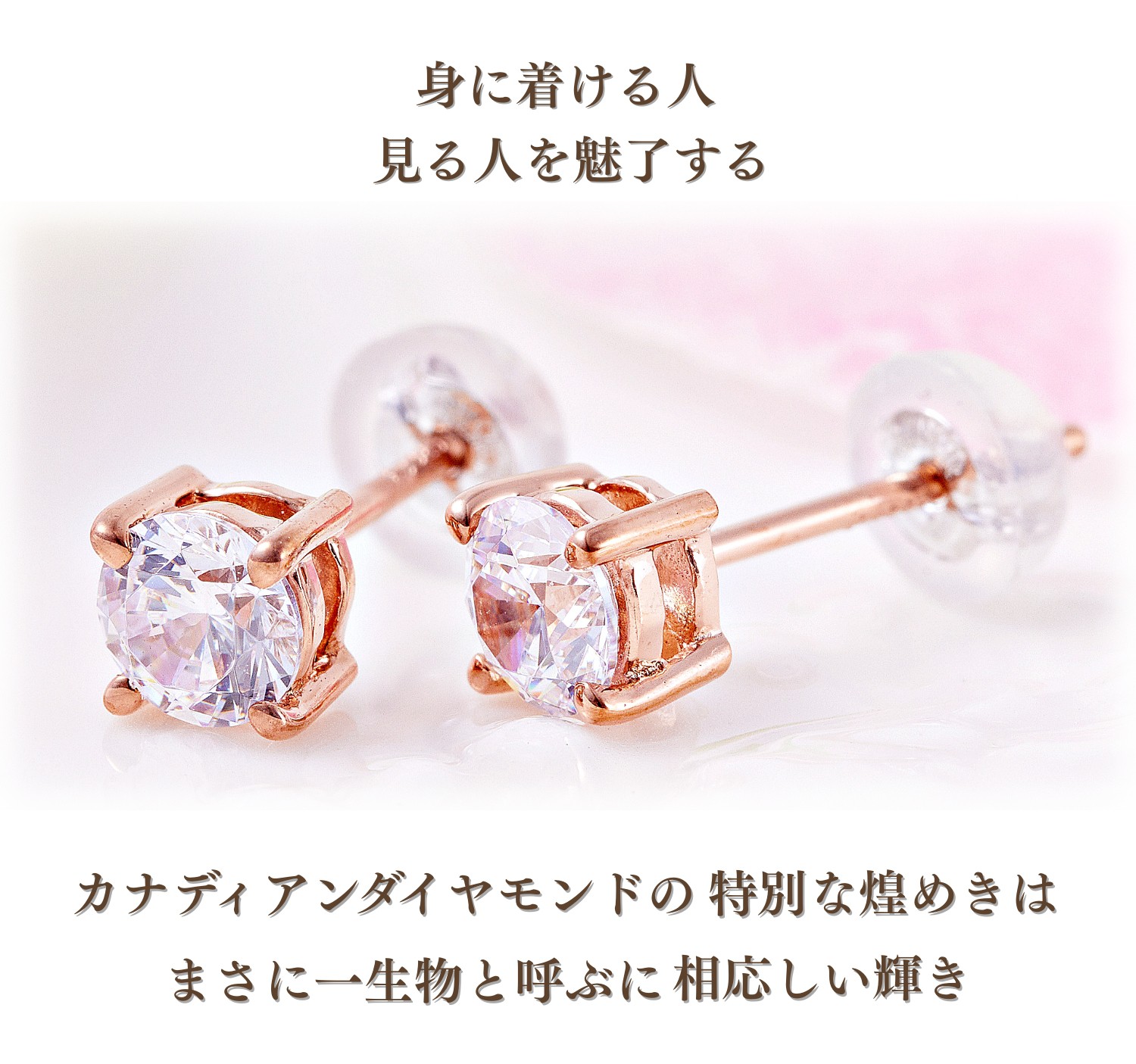 カナディアンダイヤモンド