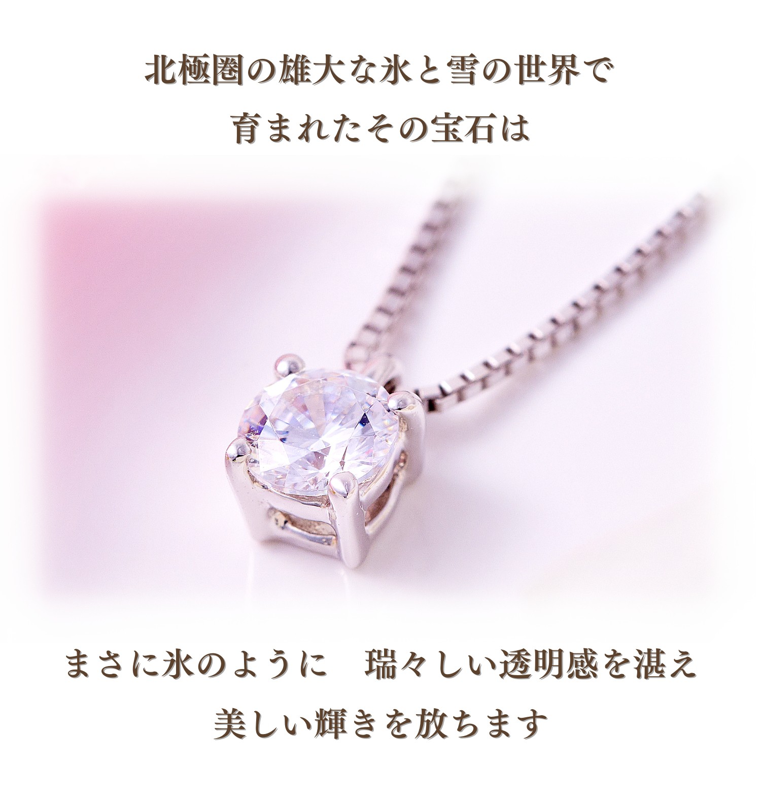 カナディアンダイヤモンド