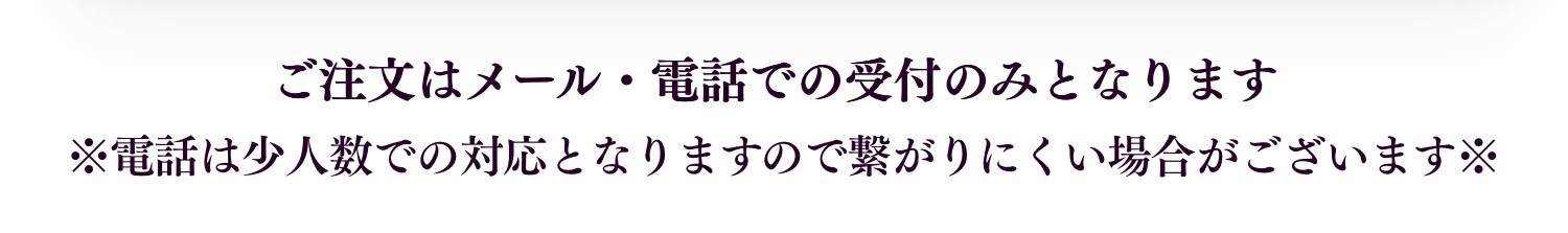 注文方法