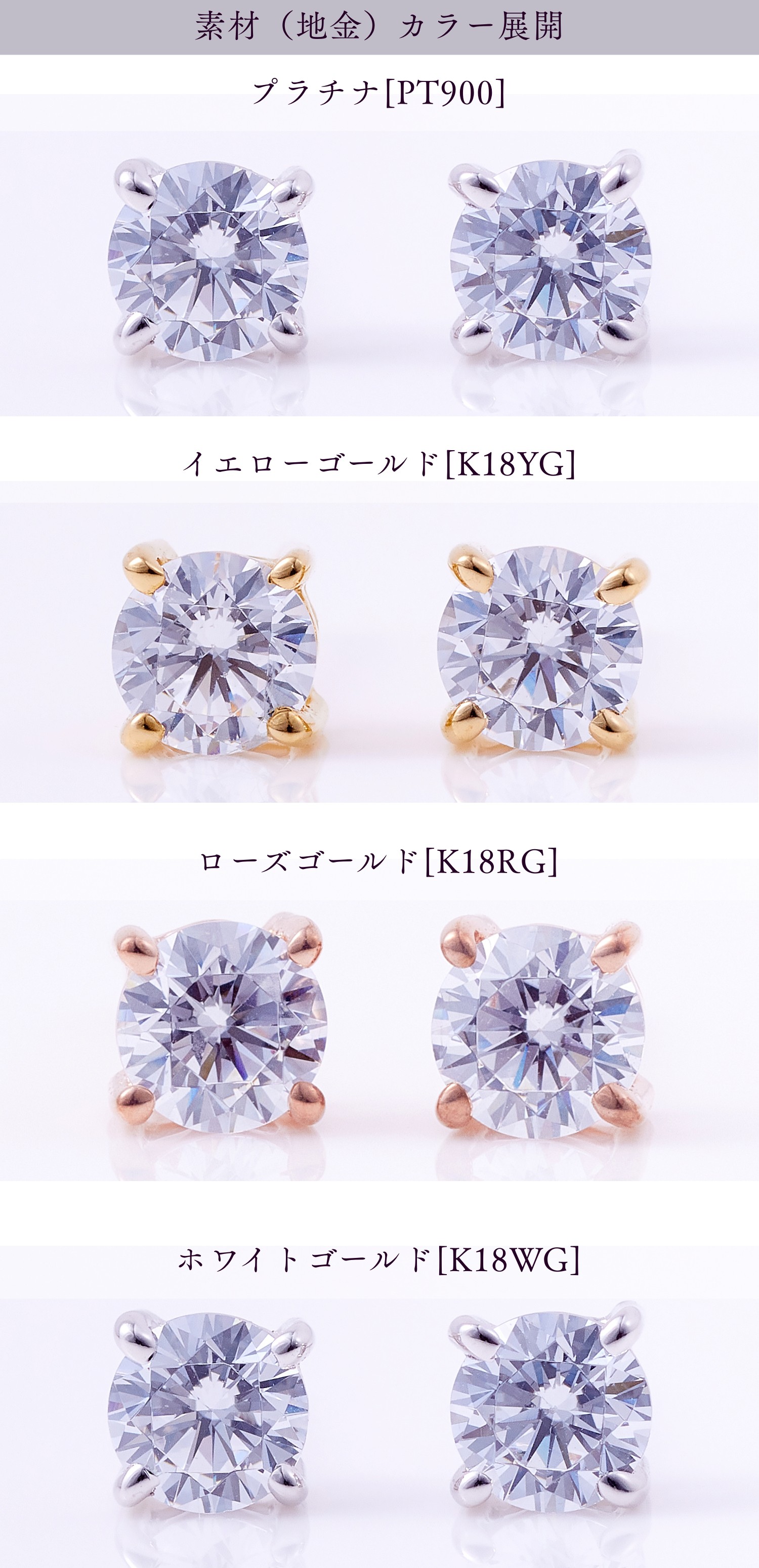 一粒ダイヤモンドピアス 4本爪タイプ - D-DIAMOND