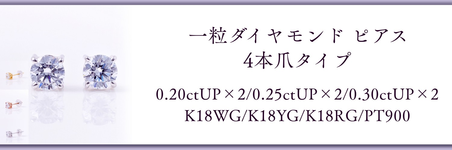 γɥԥ 4 K18WG ۥ磻ȥ 0.20ctUP 0.25ctUP 0.30ctUP