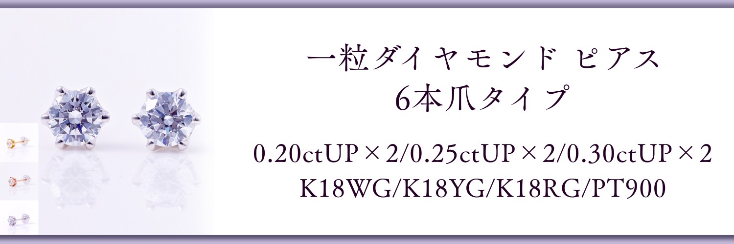 γɥԥ 6 K18WG ۥ磻ȥ 0.20ctUP 0.25ctUP 0.30ctUP