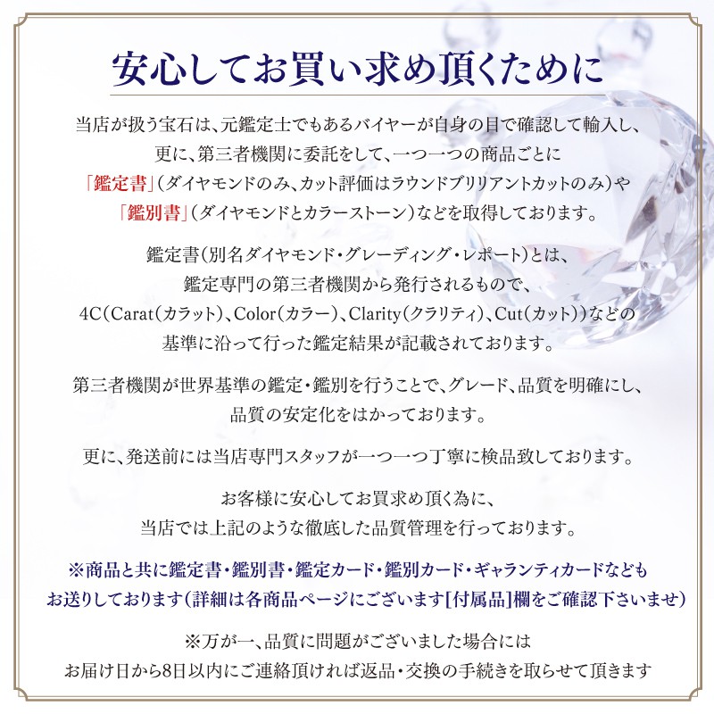 ダイヤモンド カラーストーン 宝石 低価格 ハイジュエリー