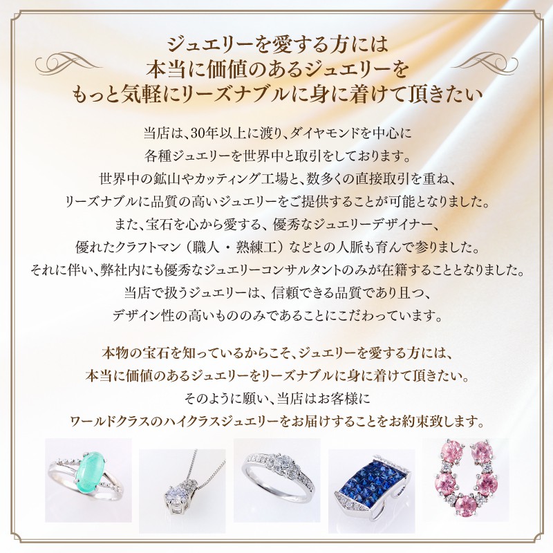 ダイヤモンド カラーストーン 宝石 低価格 ハイジュエリー