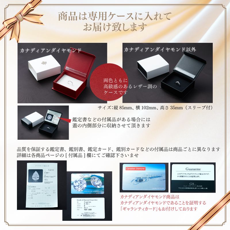 ダイヤモンド カラーストーン 宝石 低価格 ハイジュエリー