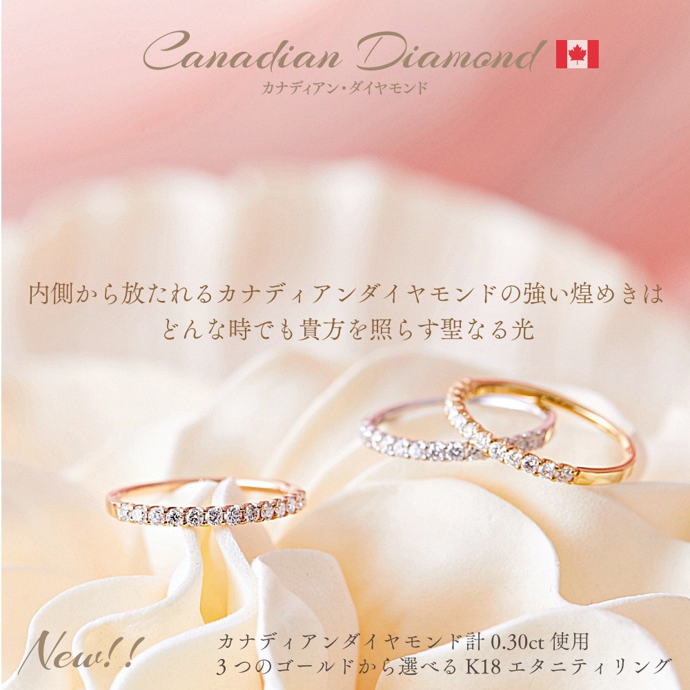 ネット通販限定品_◇カナディアンダイヤモンド◇リング 計0.30ct