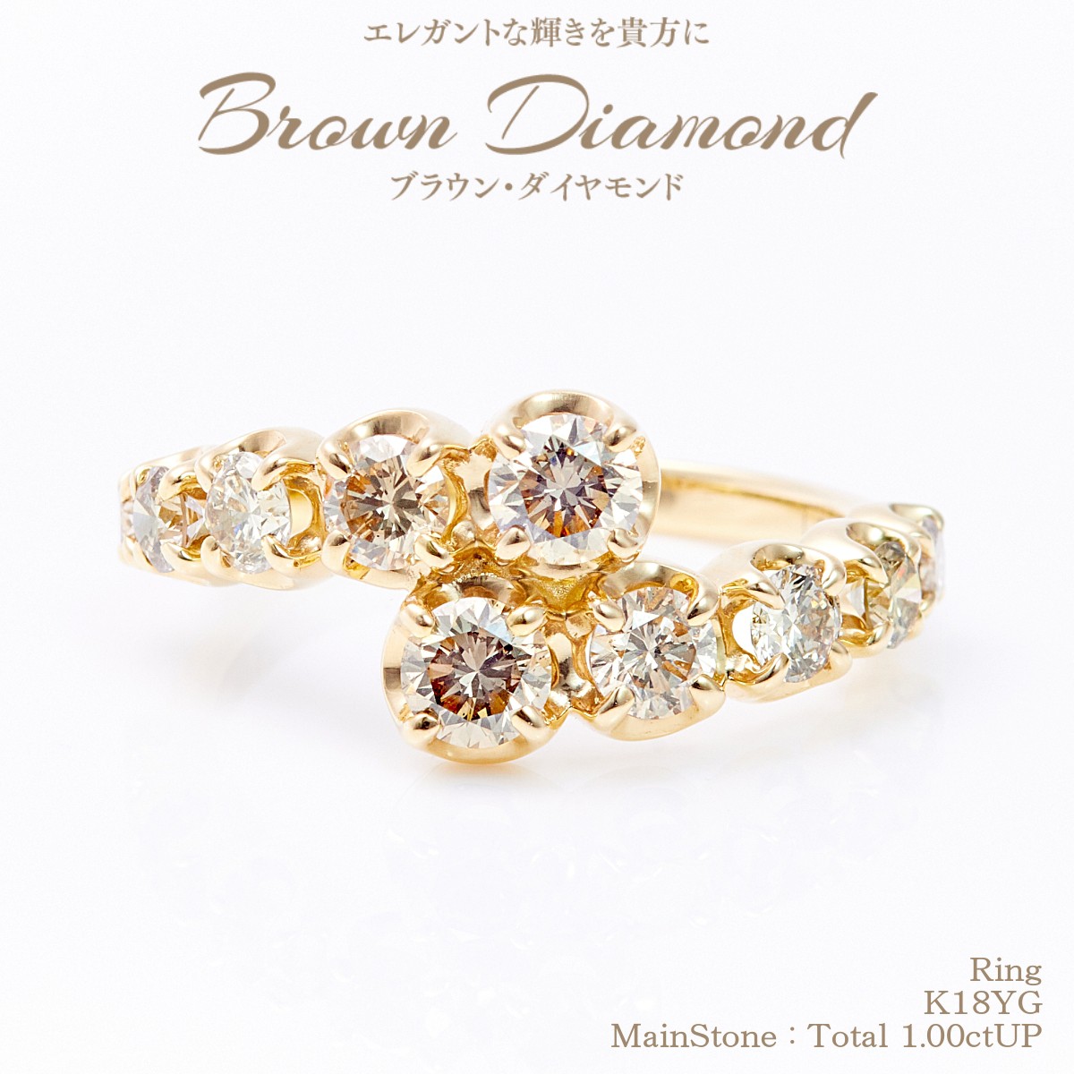 ブラウンダイヤモンド
