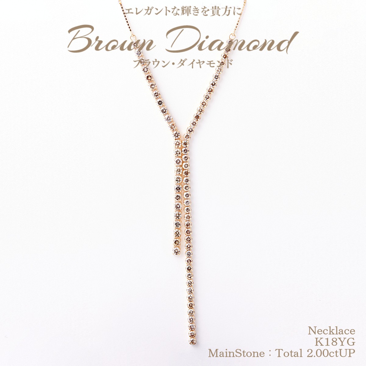 ブラウンダイヤモンド