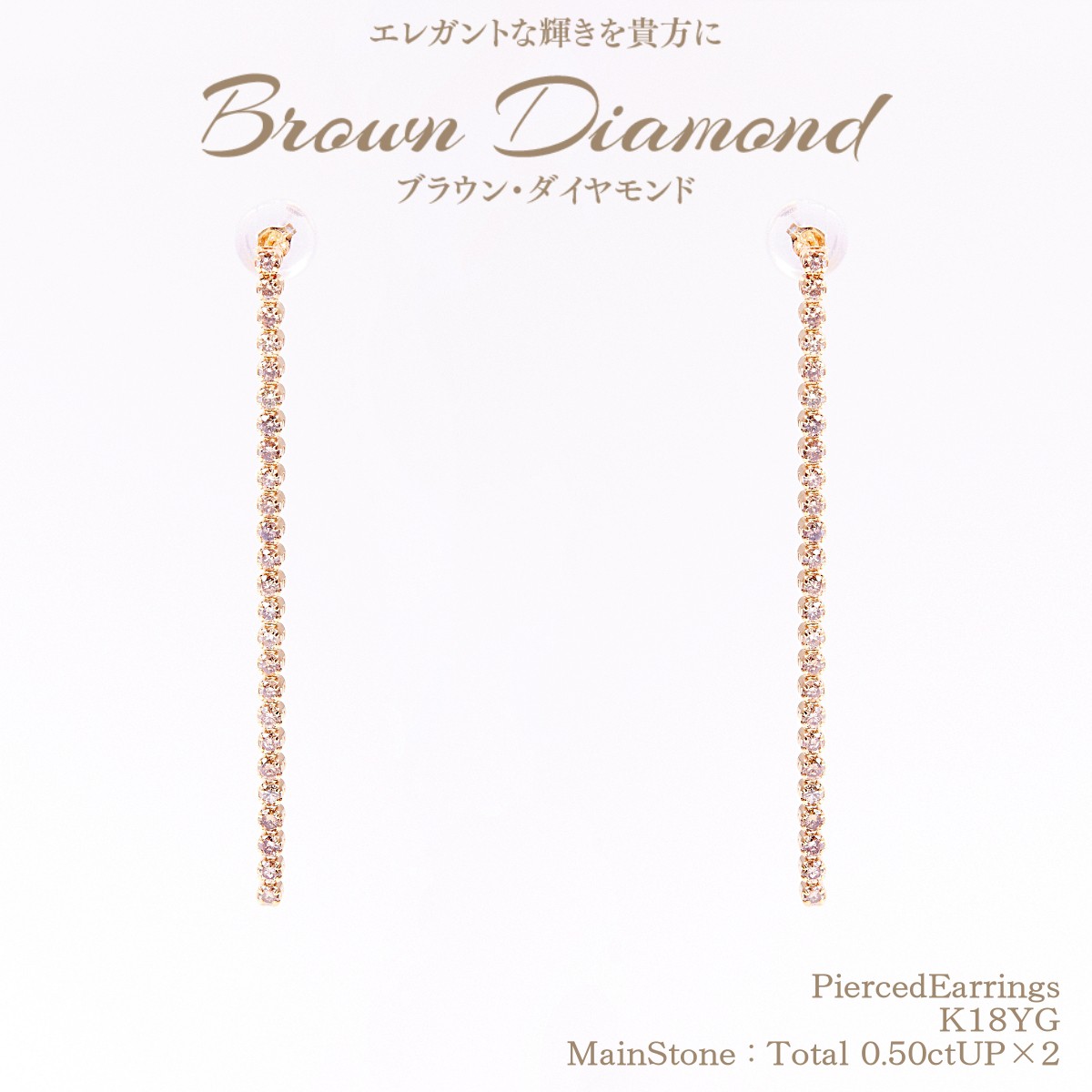 ブラウンダイヤモンド