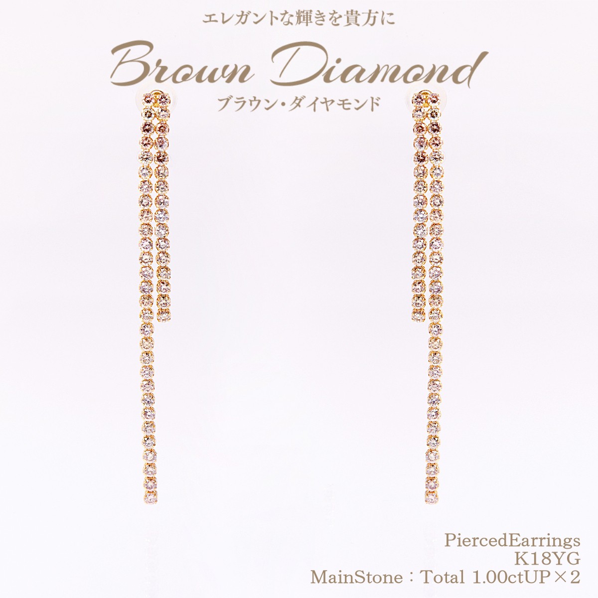 ブラウンダイヤモンド