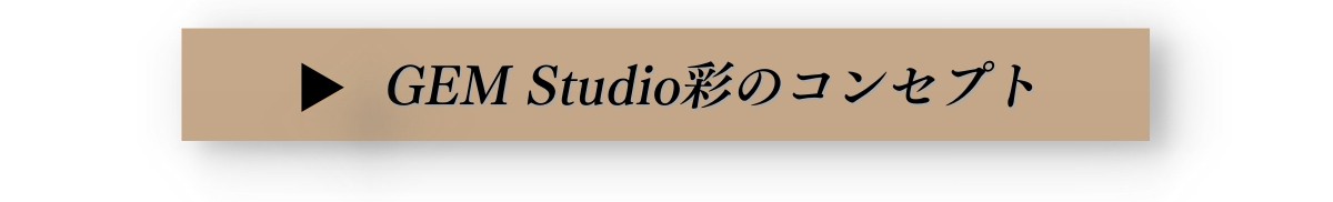 GEM Studio 彩