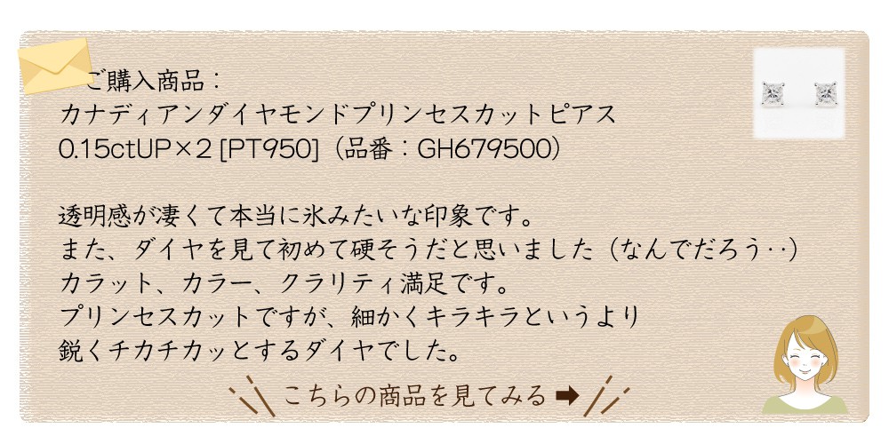 カナディアンダイヤモンド