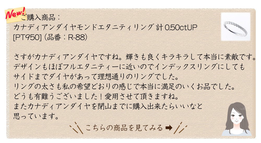 カナディアンダイヤモンド