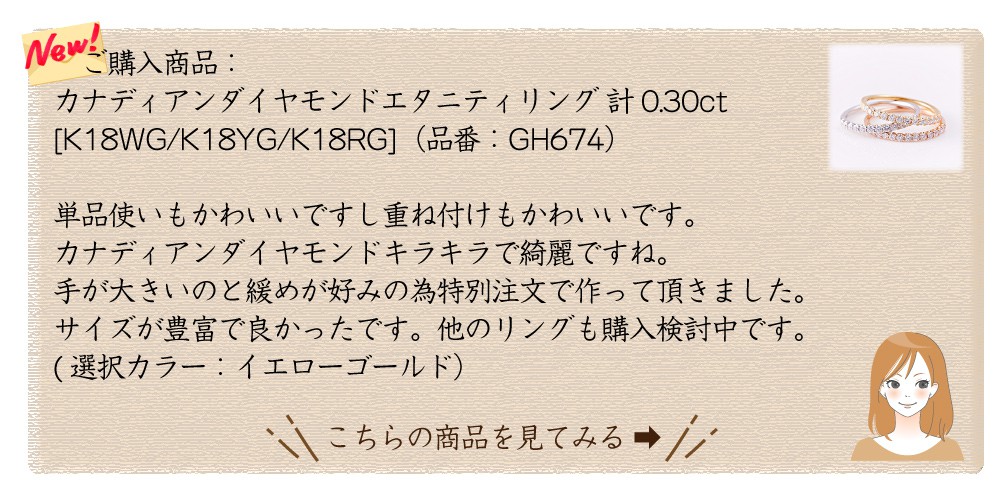 カナディアンダイヤモンド