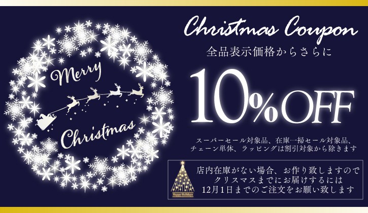 お得なクーポン