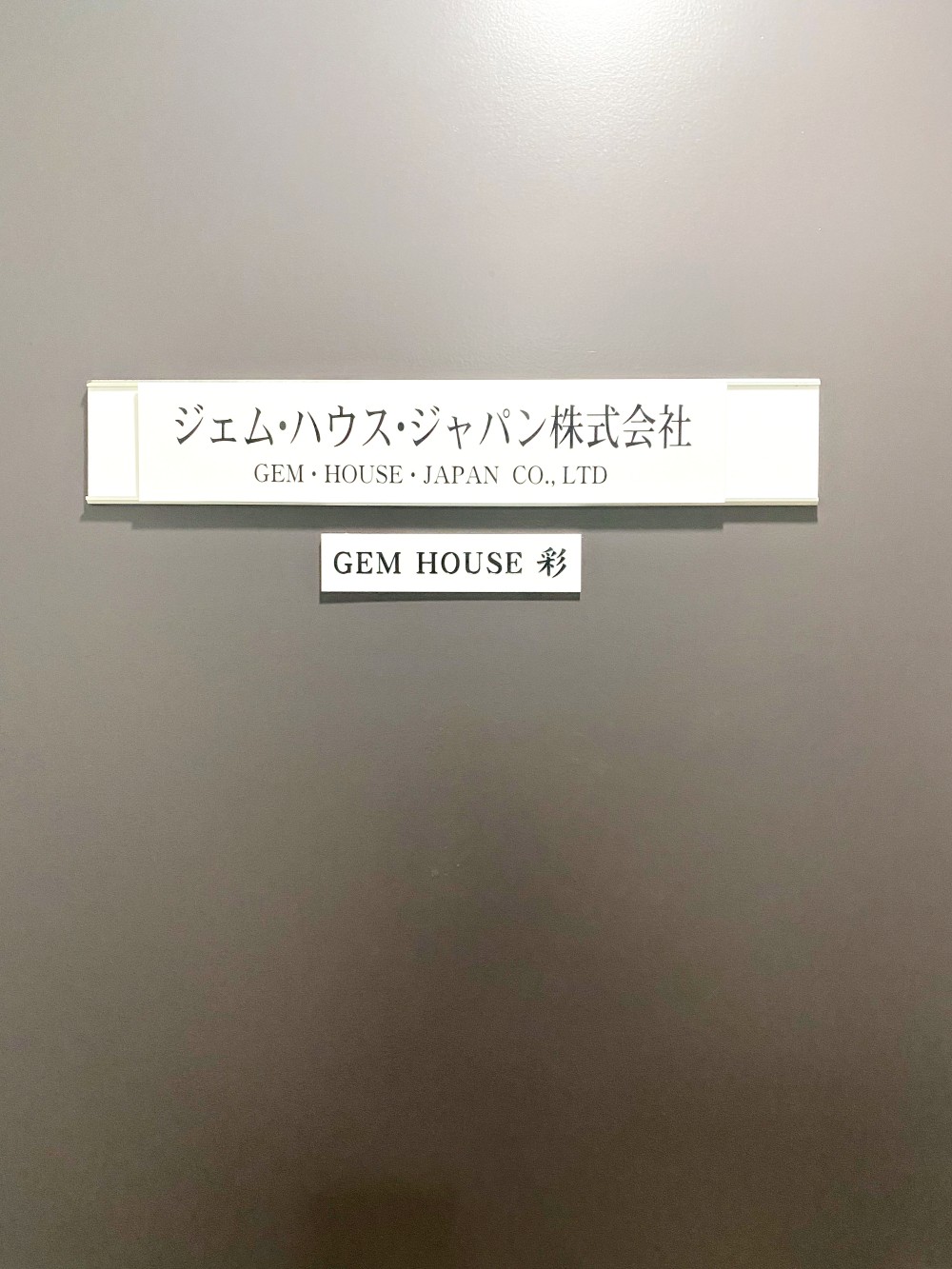 ジェムハウスジャパン株式会社