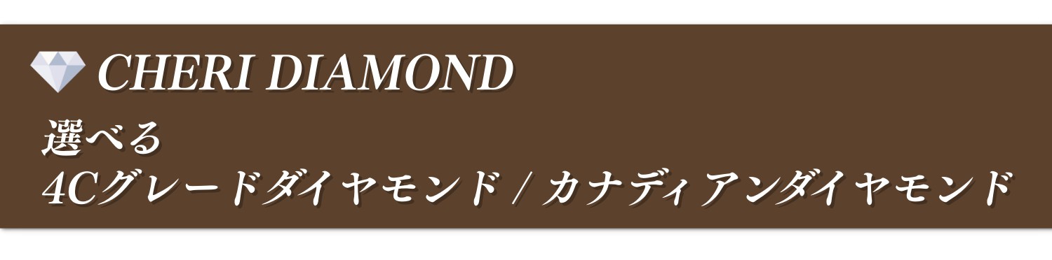 CHERI DIAMOND