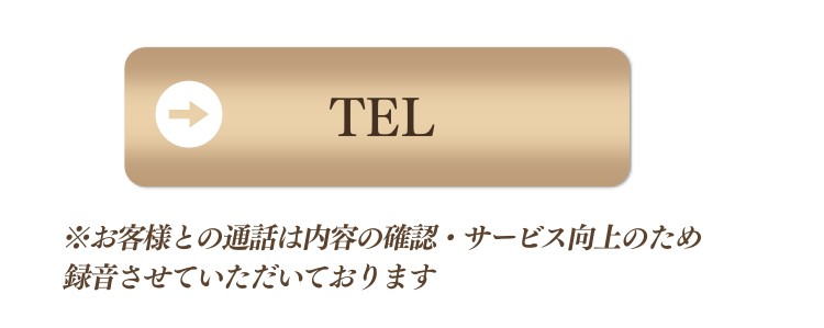 お電話でのお問い合わせ