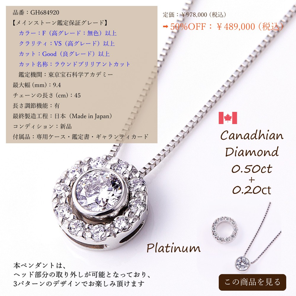 一粒ダイヤモンドネックレス カナディアンダイヤモンド