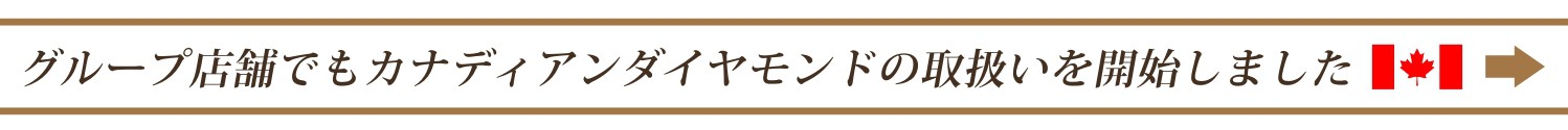 グループ店舗紹介