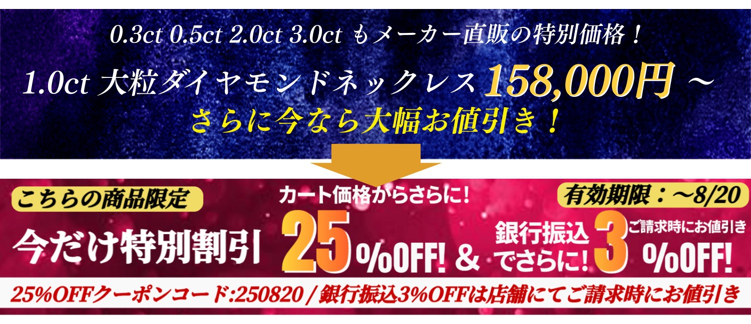 セール情報