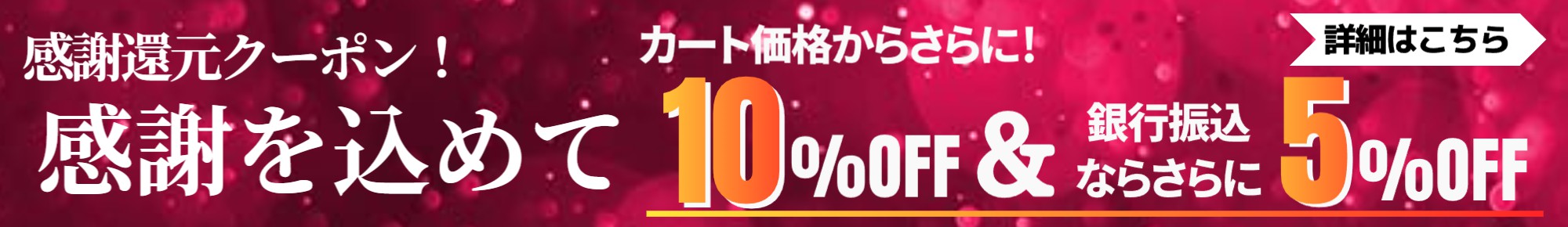 セール情報
