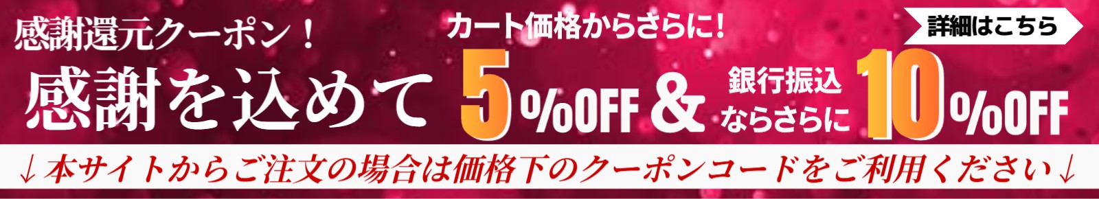 セール情報