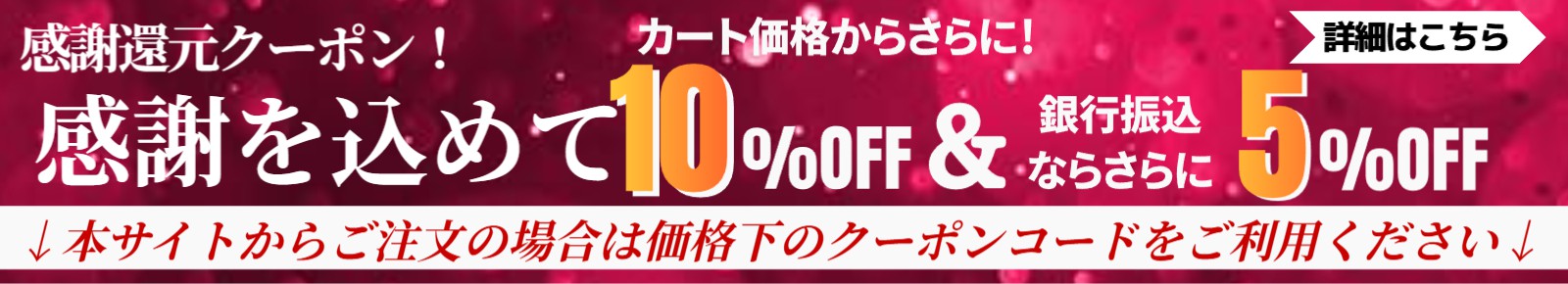 セール情報