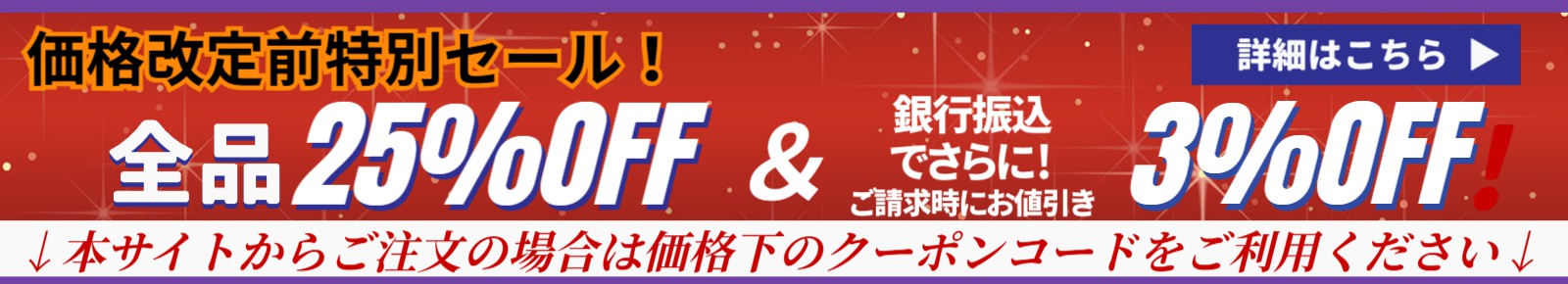 セール情報
