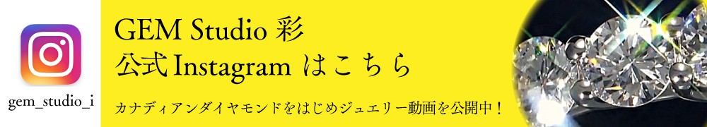 GEMStudio彩インスタグラム