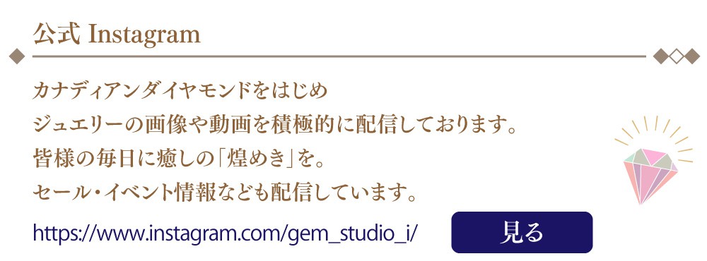 GEM Studio 彩公式インスタグラム
