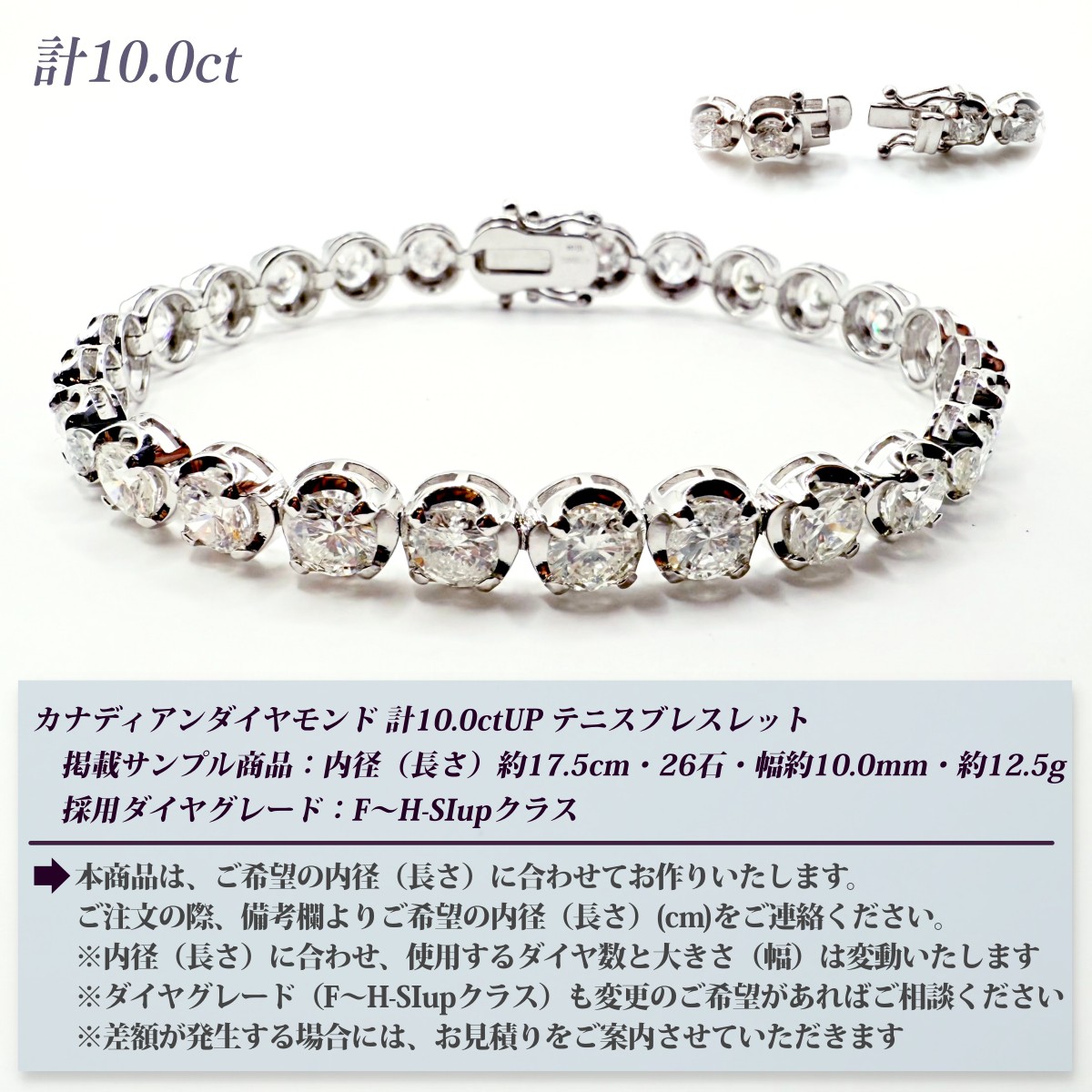 カナディアンダイヤモンド