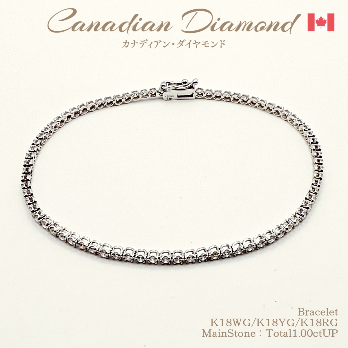 カナディアンダイヤモンド