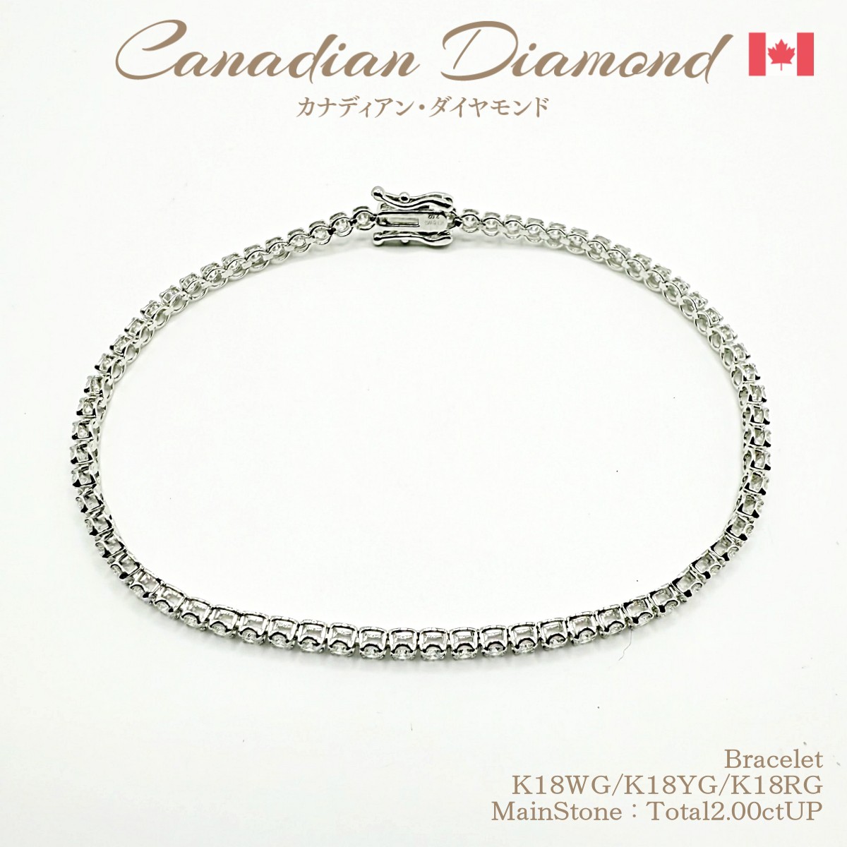 カナディアンダイヤモンド