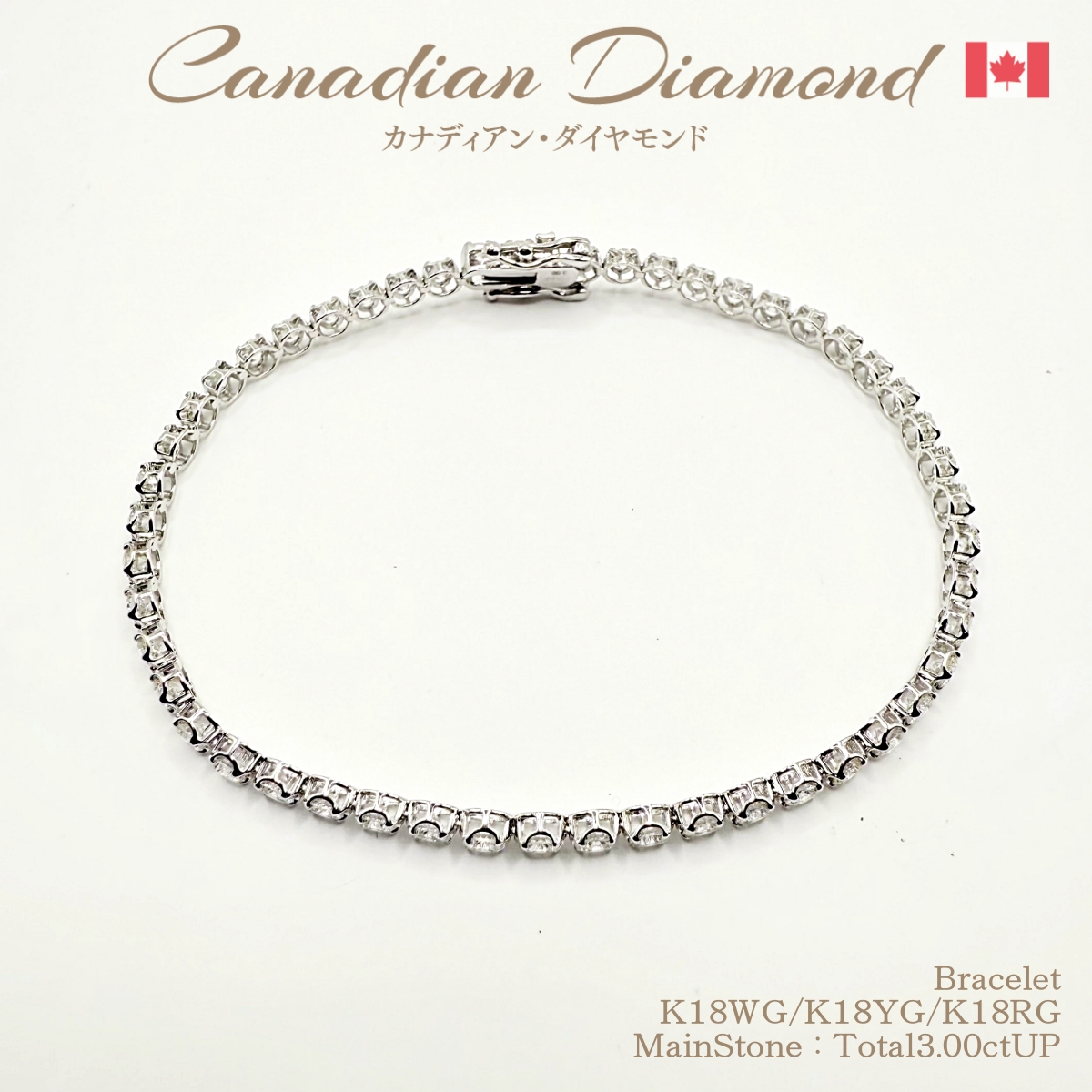 カナディアンダイヤモンド